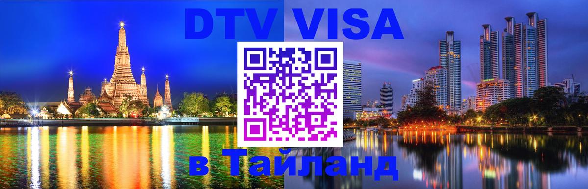 Сколько стоит DTV виза — актуальные цены, оформление даже без документов - Любляна 